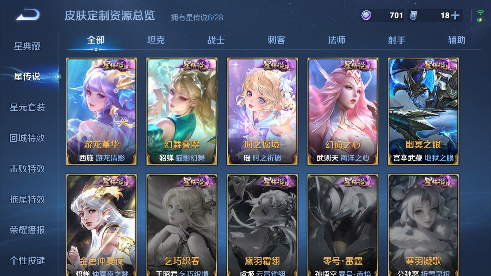 WZMMN4767574王者荣耀账号详情图28 WZMMN4767574王者荣耀账号详情图28
