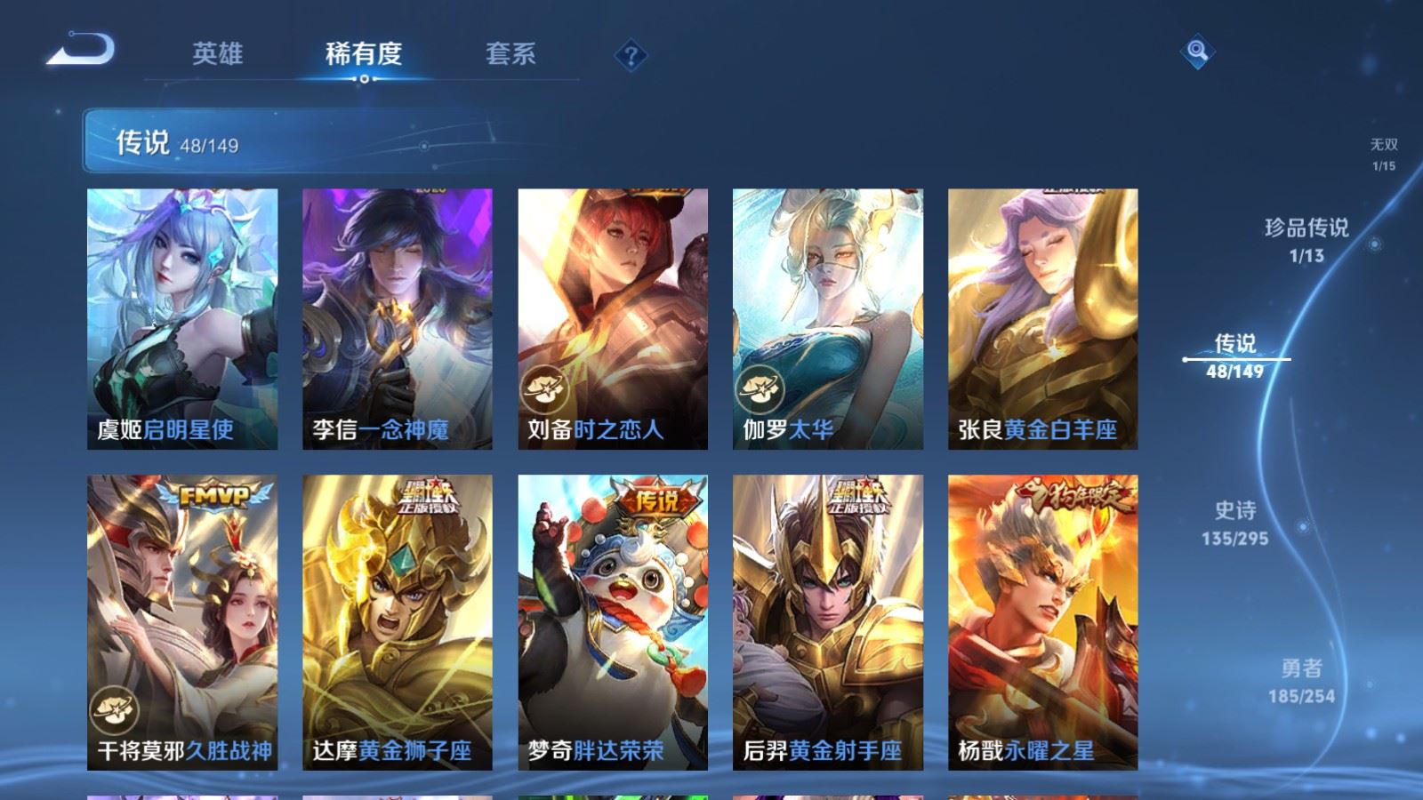WZMMN4767515王者荣耀账号详情图14 WZMMN4767515王者荣耀账号详情图14