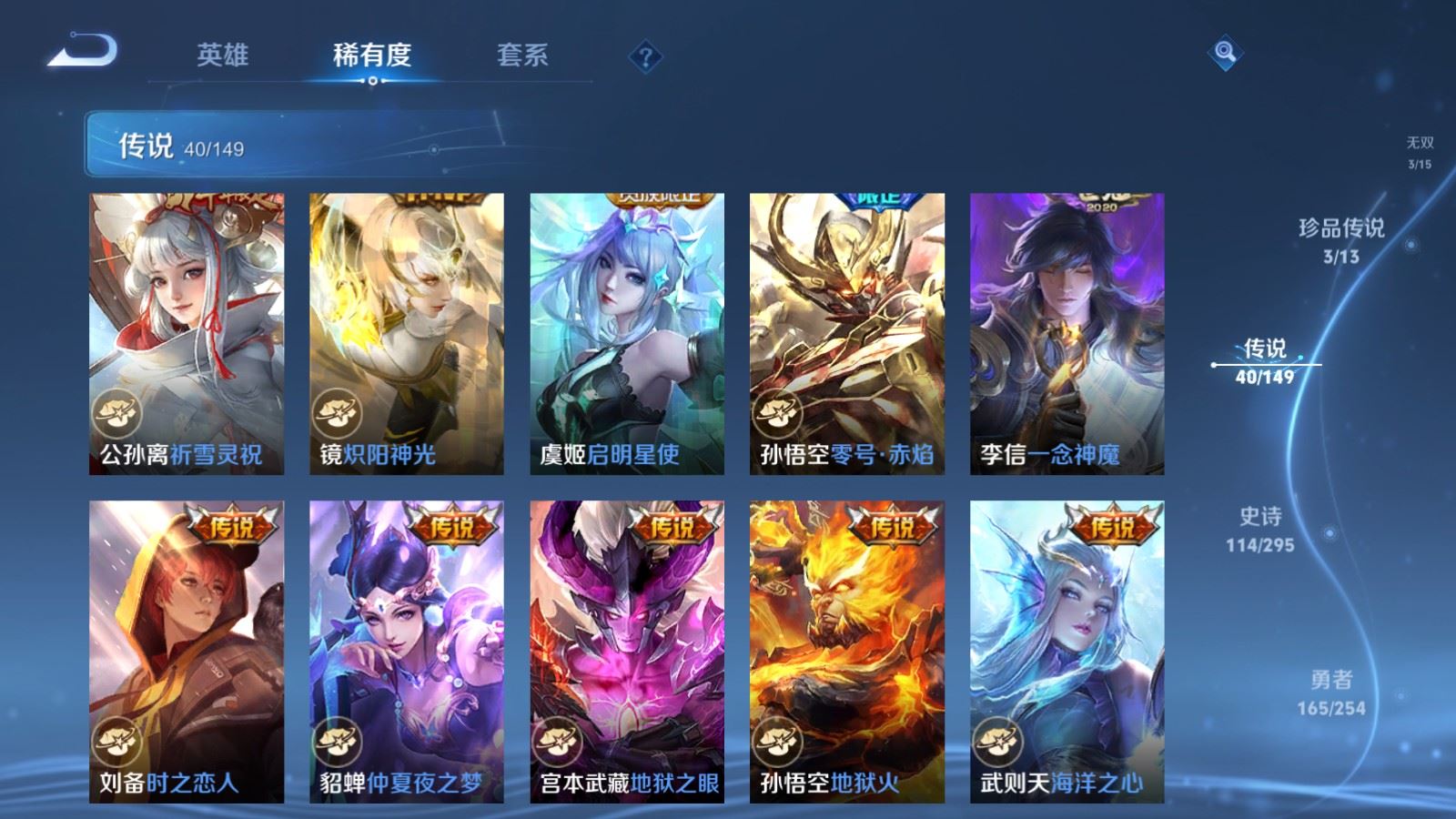WZMMN4767574王者荣耀账号详情图13 WZMMN4767574王者荣耀账号详情图13