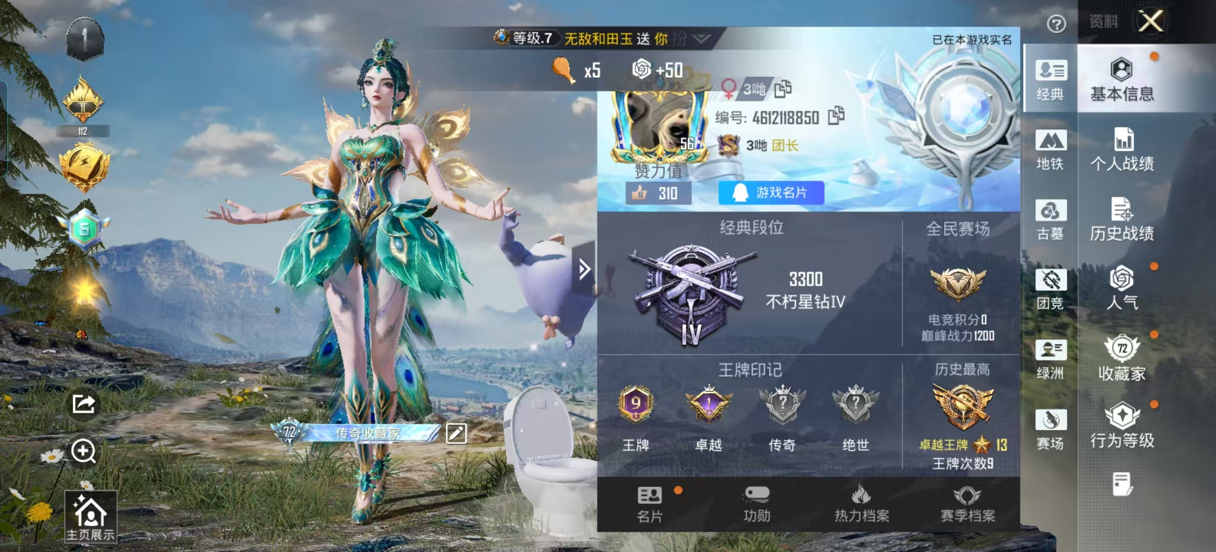 账号详情图片