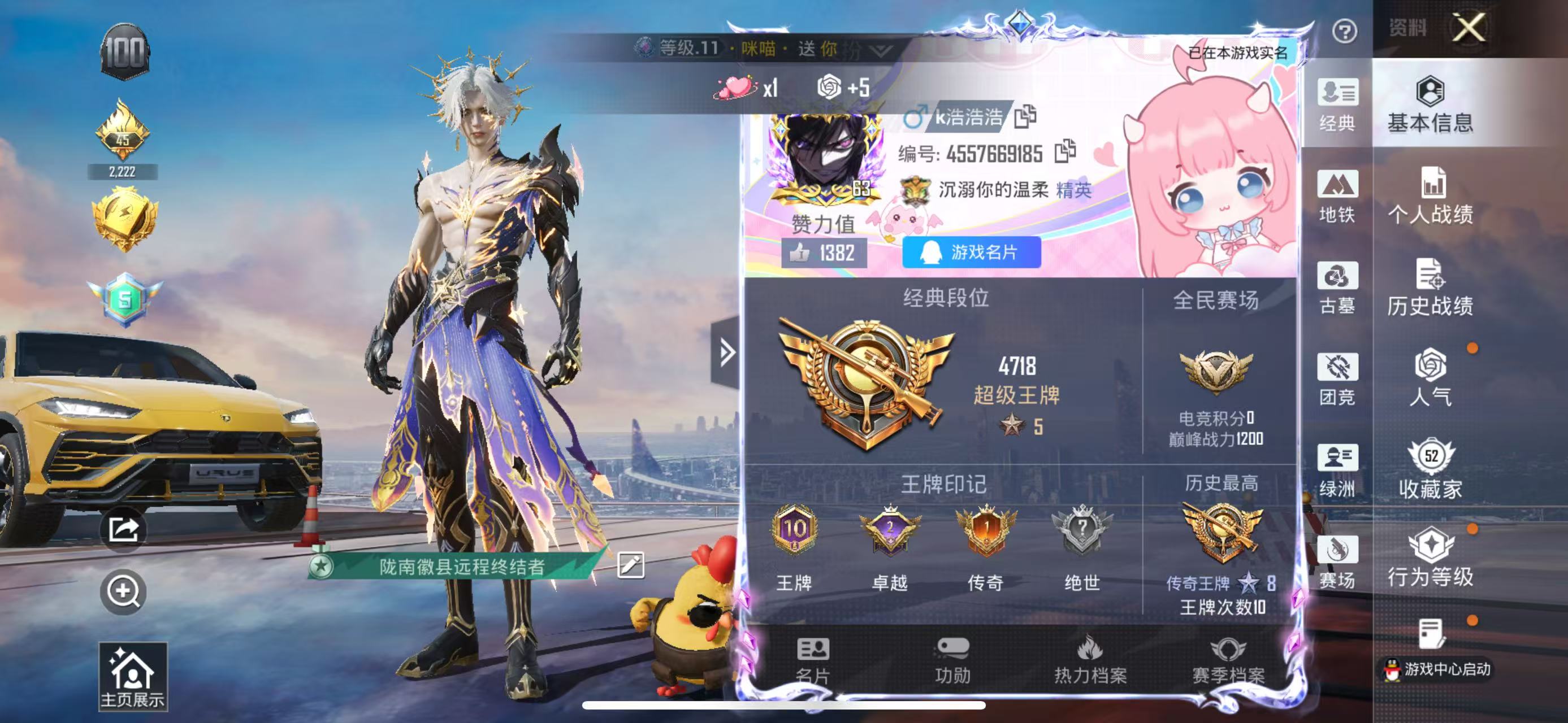 账号详情图片