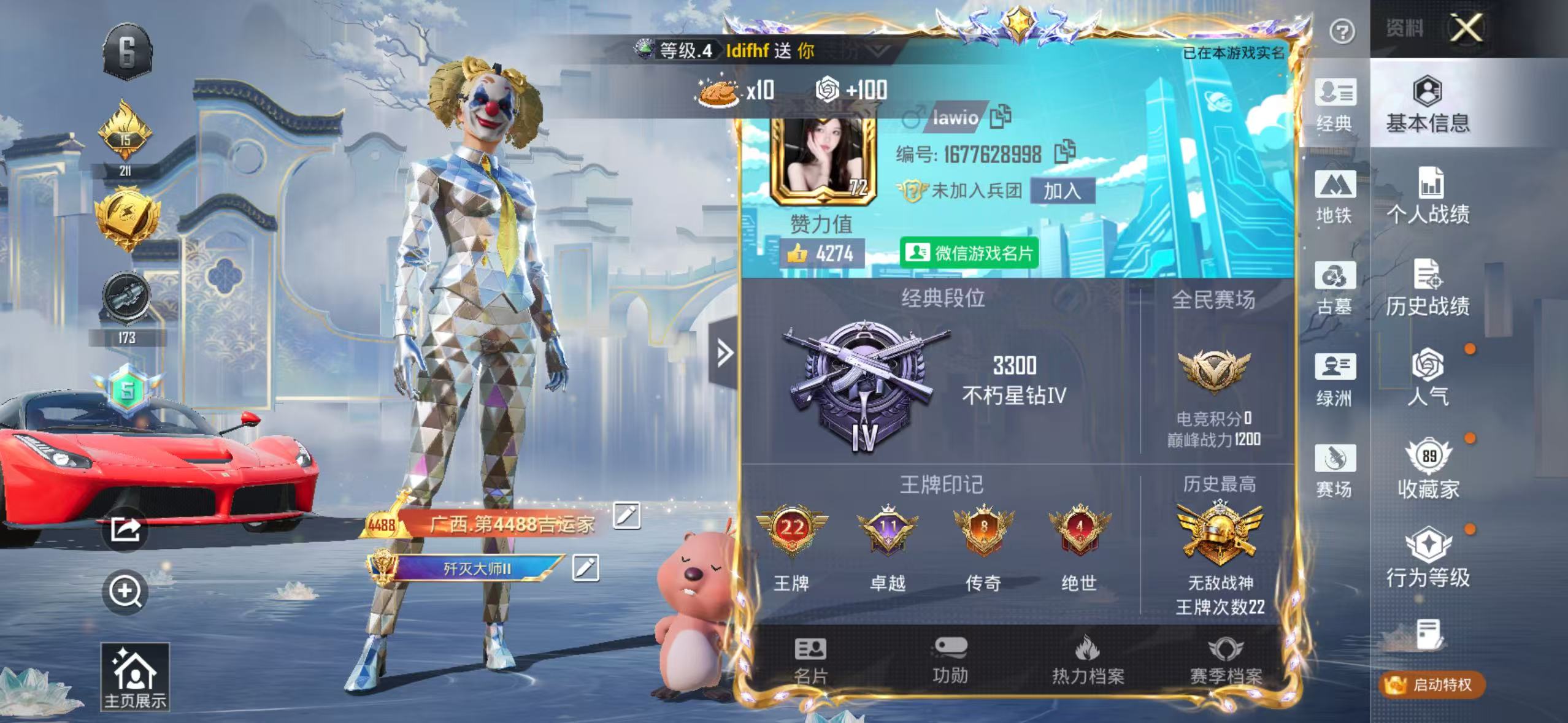账号详情图片
