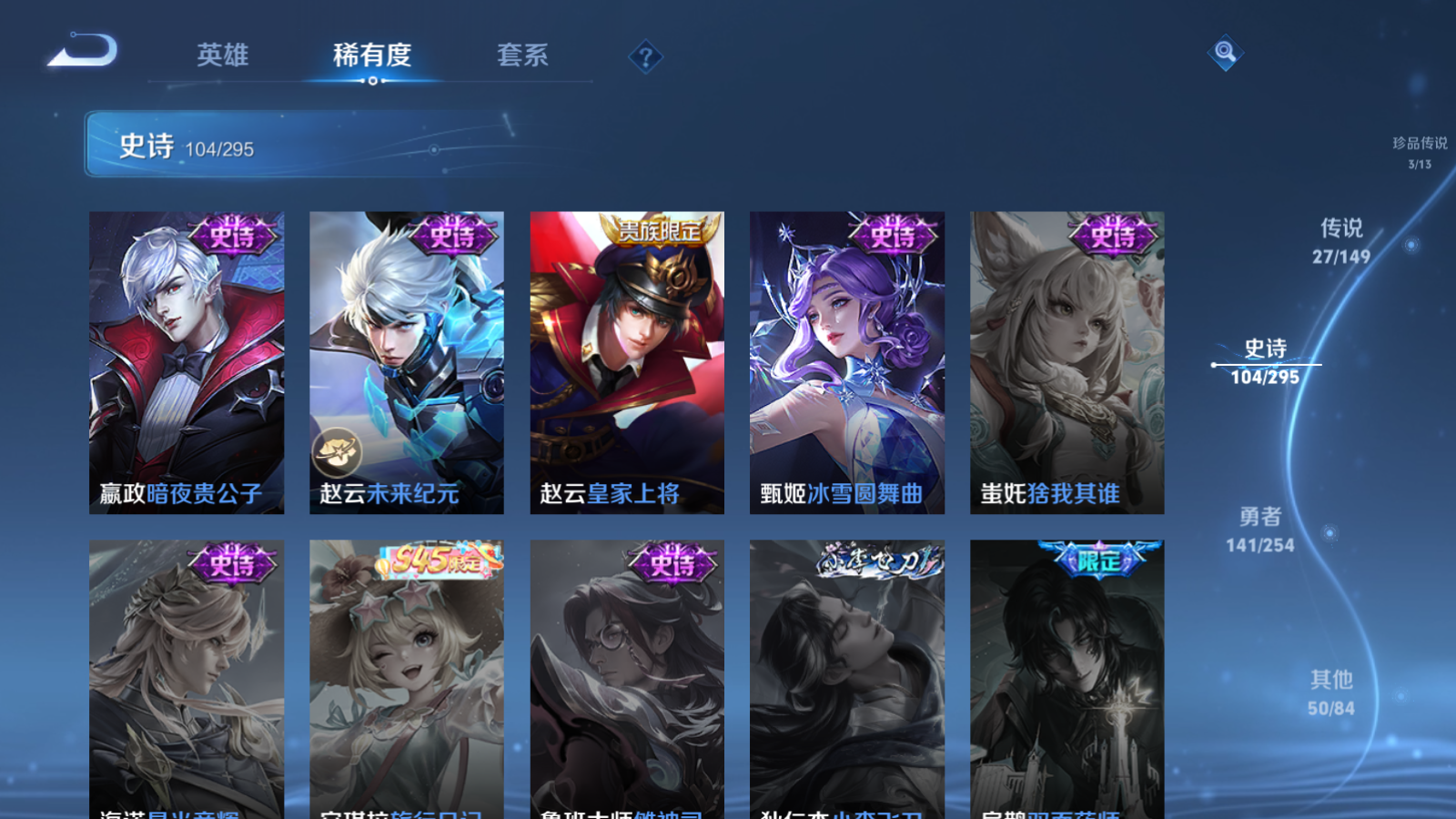 WZMMN4767547王者荣耀账号详情图22 WZMMN4767547王者荣耀账号详情图22