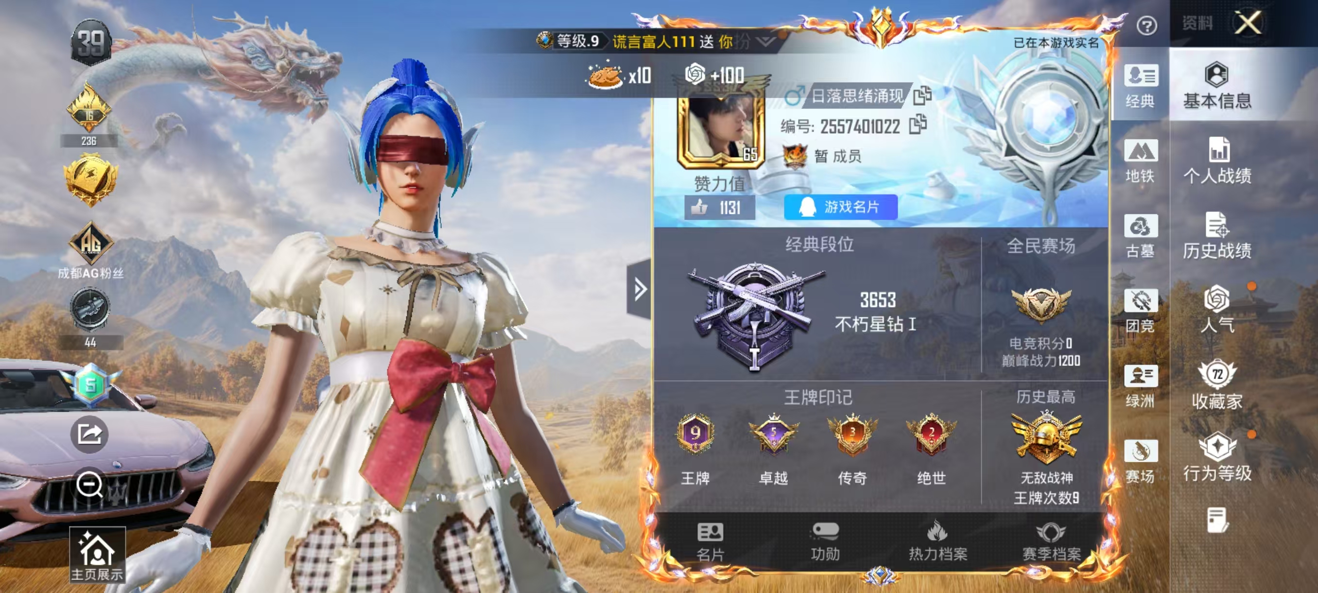 账号详情图片