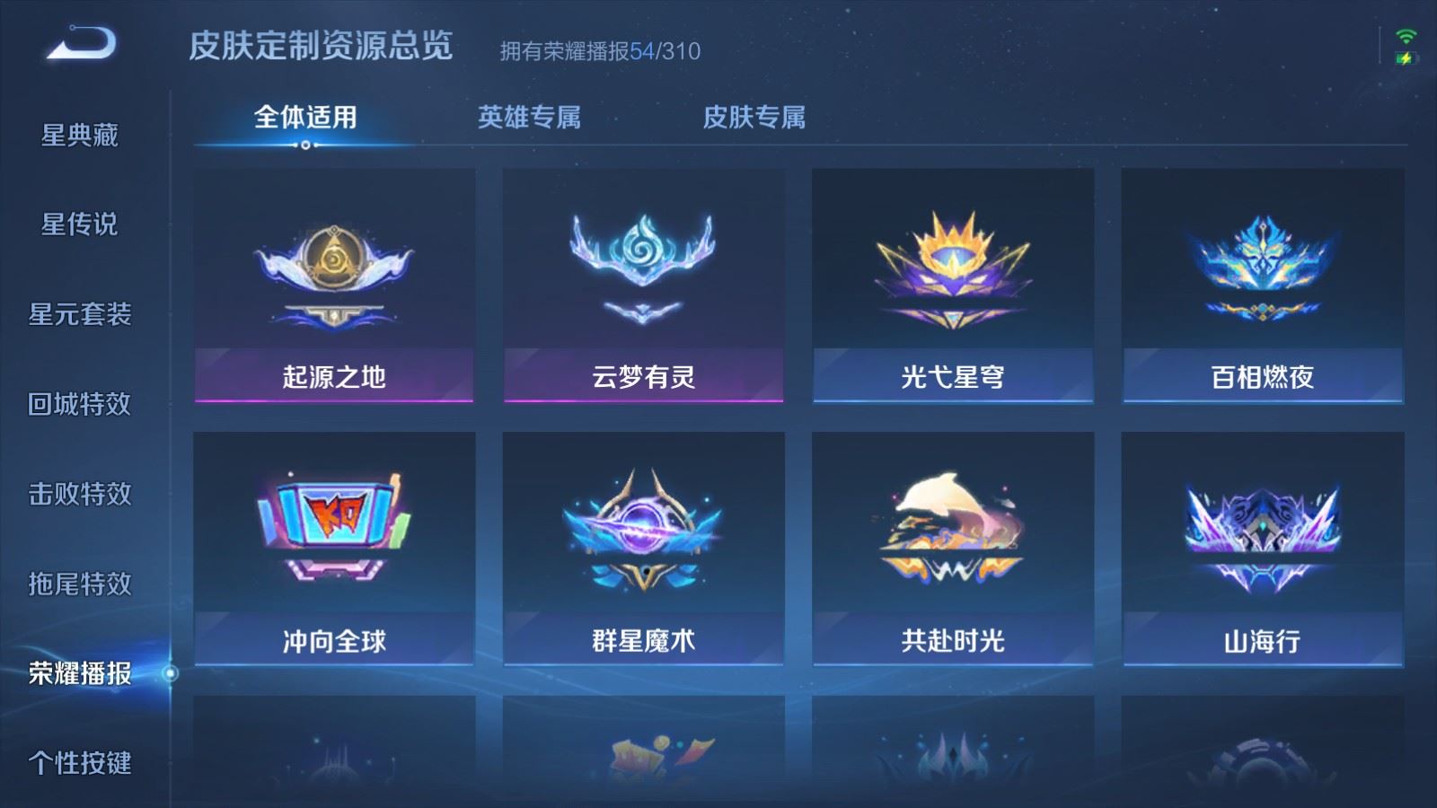 WZMMN4767515王者荣耀账号详情图31 WZMMN4767515王者荣耀账号详情图31