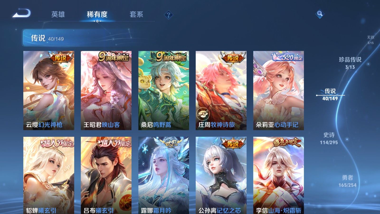 WZMMN4767574王者荣耀账号详情图11 WZMMN4767574王者荣耀账号详情图11