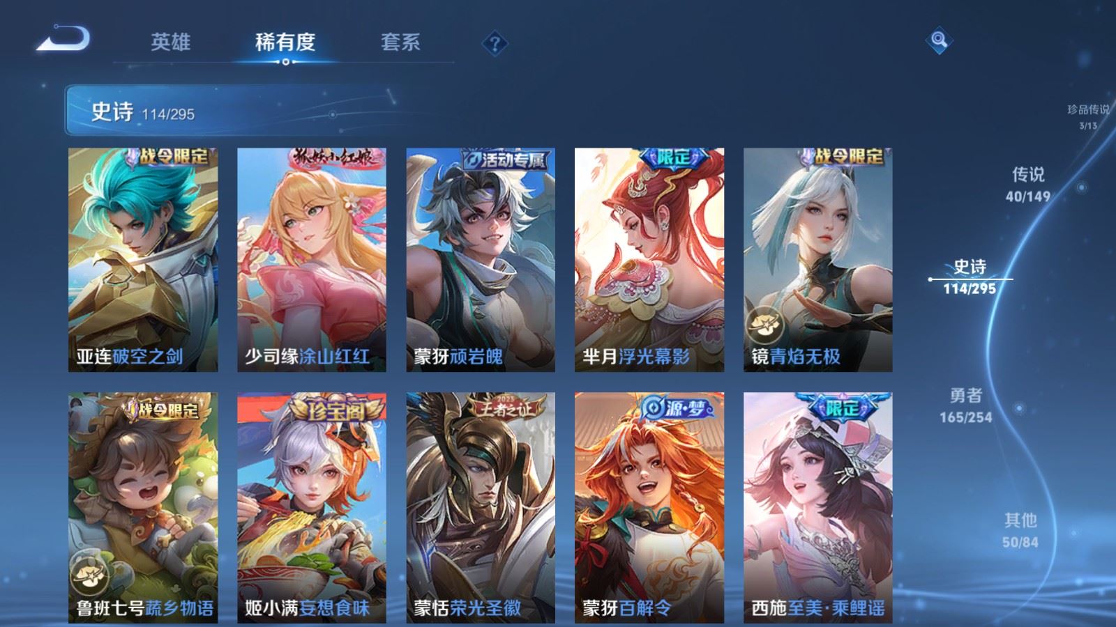WZMMN4767574王者荣耀账号详情图17 WZMMN4767574王者荣耀账号详情图17