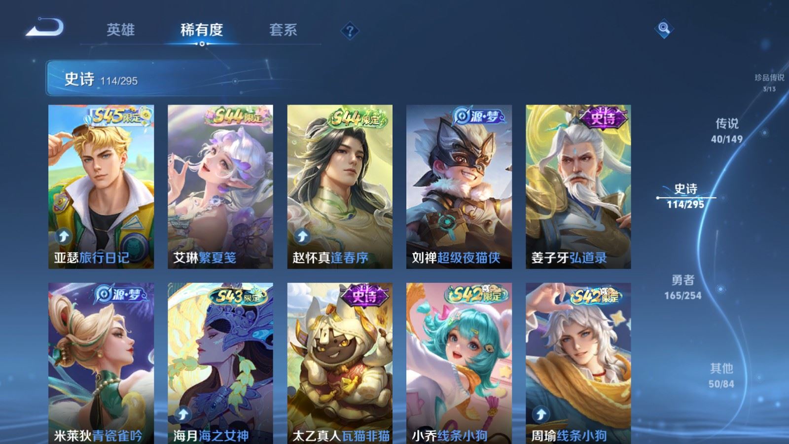 WZMMN4767574王者荣耀账号详情图14 WZMMN4767574王者荣耀账号详情图14