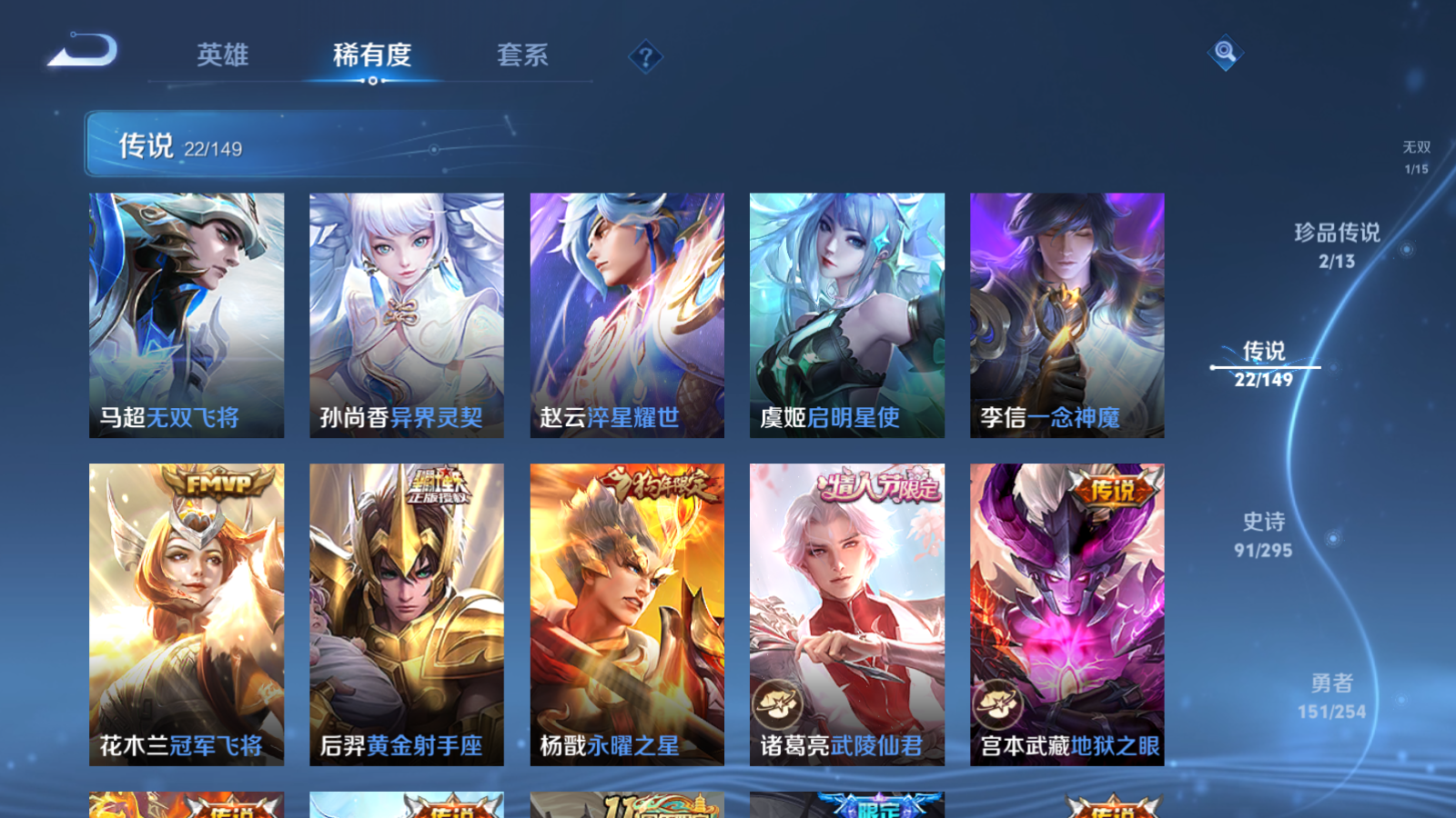 WZMMN4767562王者荣耀账号详情图10 WZMMN4767562王者荣耀账号详情图10