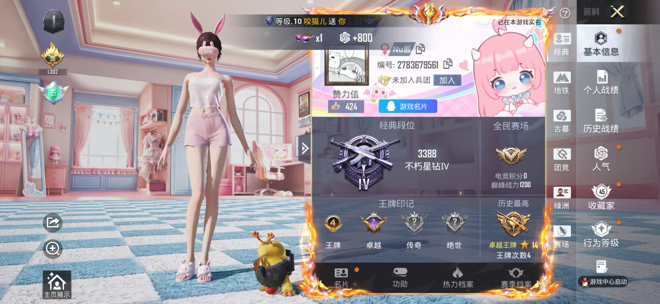 账号详情图片