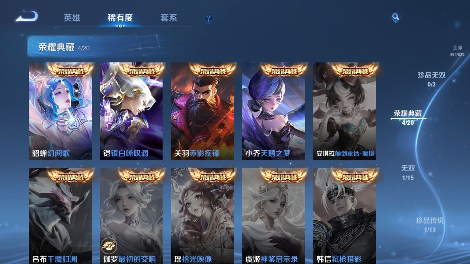 WZMMN4767515王者荣耀账号详情图8 WZMMN4767515王者荣耀账号详情图8