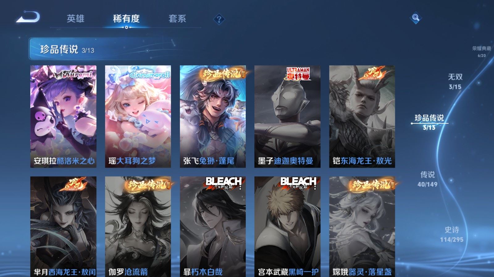 WZMMN4767574王者荣耀账号详情图9 WZMMN4767574王者荣耀账号详情图9