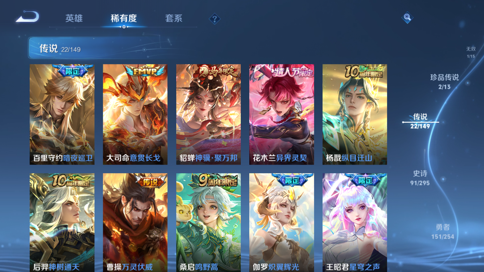 WZMMN4767562王者荣耀账号详情图9 WZMMN4767562王者荣耀账号详情图9