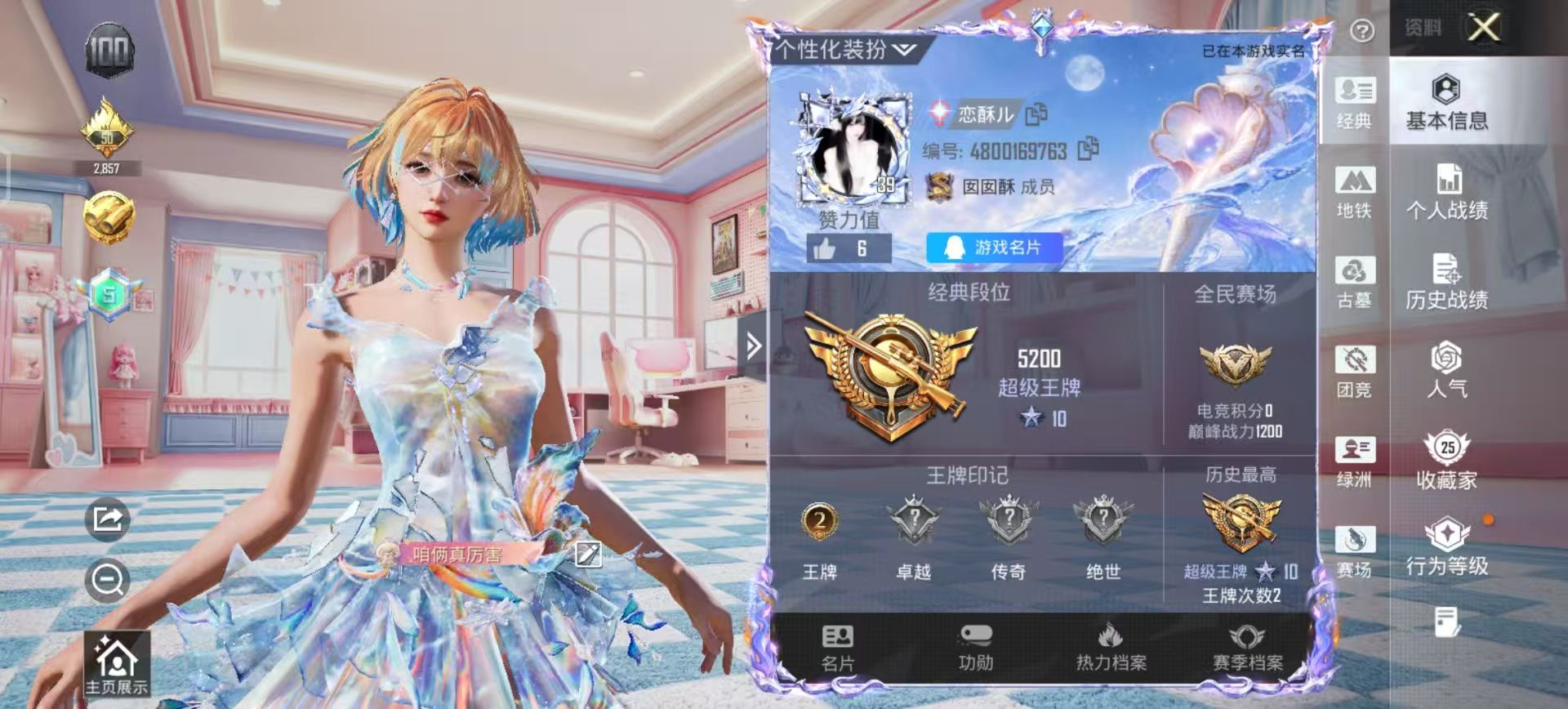 账号详情图片