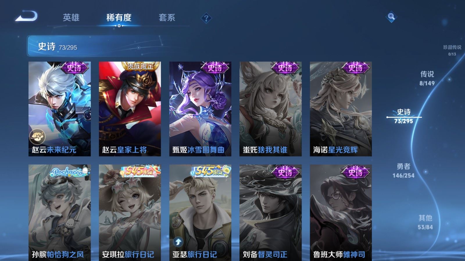 WZMMN4768499王者荣耀账号详情图16 WZMMN4768499王者荣耀账号详情图16