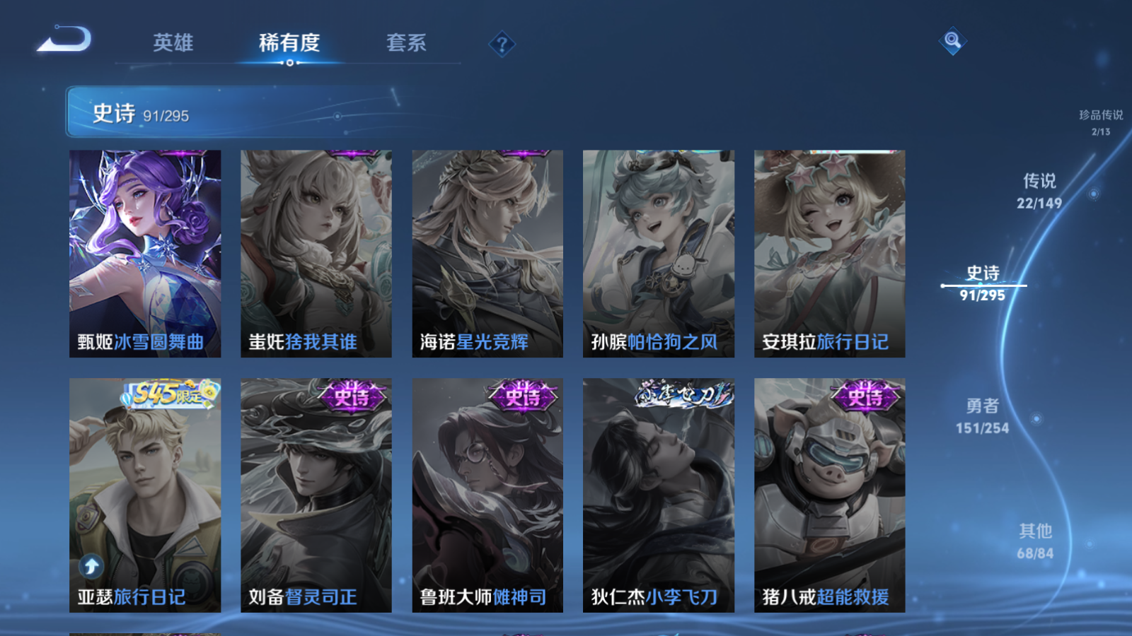 WZMMN4767562王者荣耀账号详情图21 WZMMN4767562王者荣耀账号详情图21
