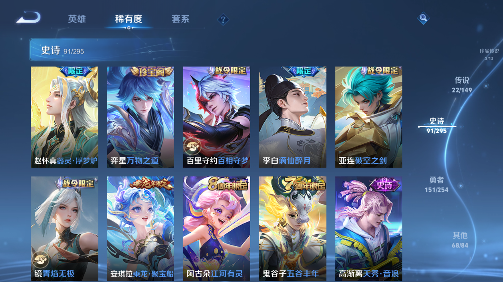 WZMMN4767562王者荣耀账号详情图14 WZMMN4767562王者荣耀账号详情图14