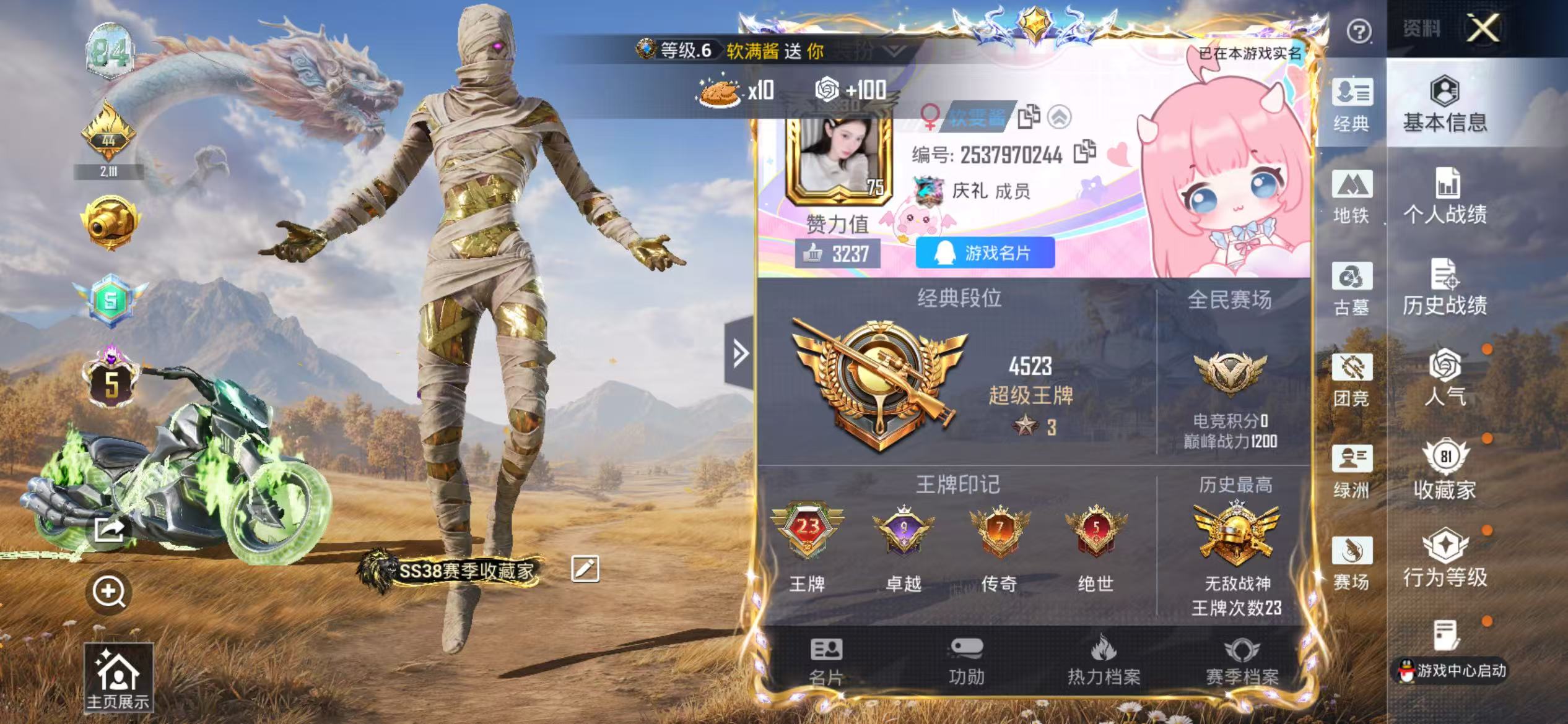 账号详情图片