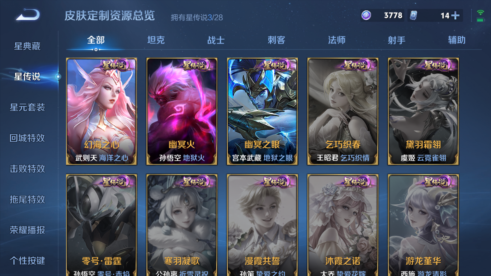 WZMMN4767562王者荣耀账号详情图23 WZMMN4767562王者荣耀账号详情图23
