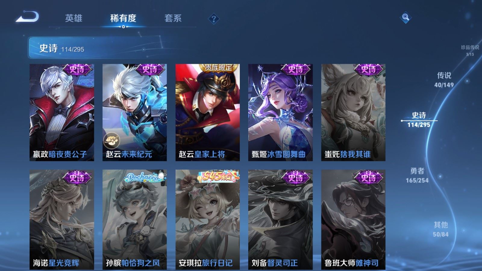 WZMMN4767574王者荣耀账号详情图25 WZMMN4767574王者荣耀账号详情图25