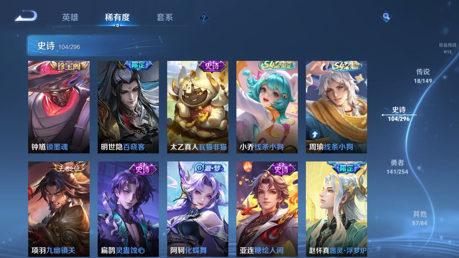 WZMMN4770372王者荣耀账号详情图13 WZMMN4770372王者荣耀账号详情图13