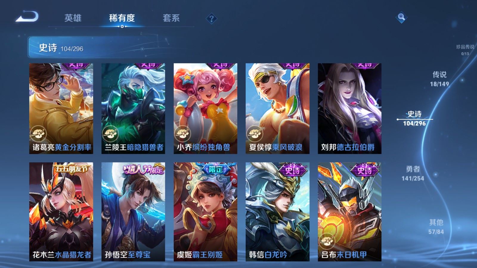 WZMMN4770372王者荣耀账号详情图19 WZMMN4770372王者荣耀账号详情图19