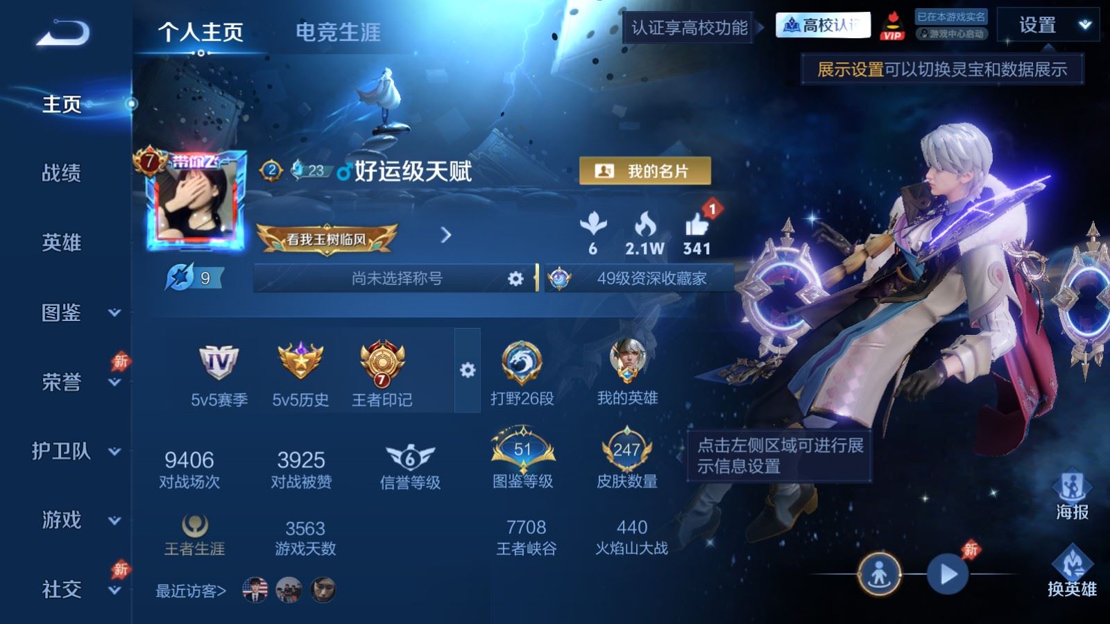 WZMMN4770394王者荣耀账号详情图2