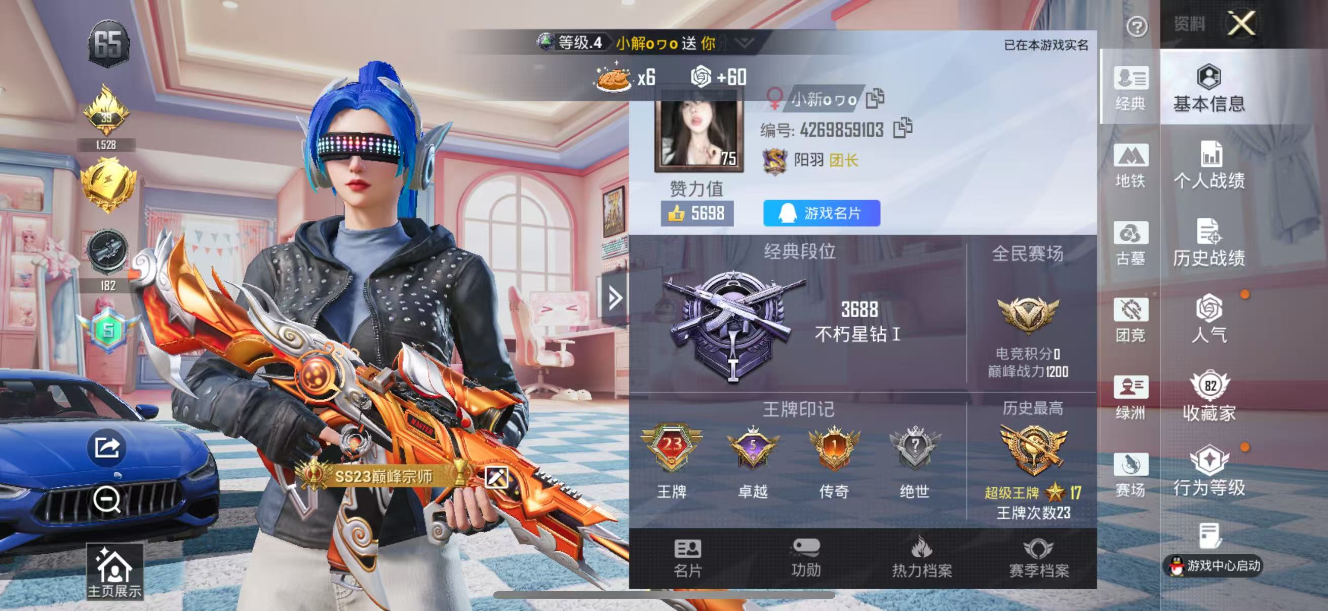 账号详情图片