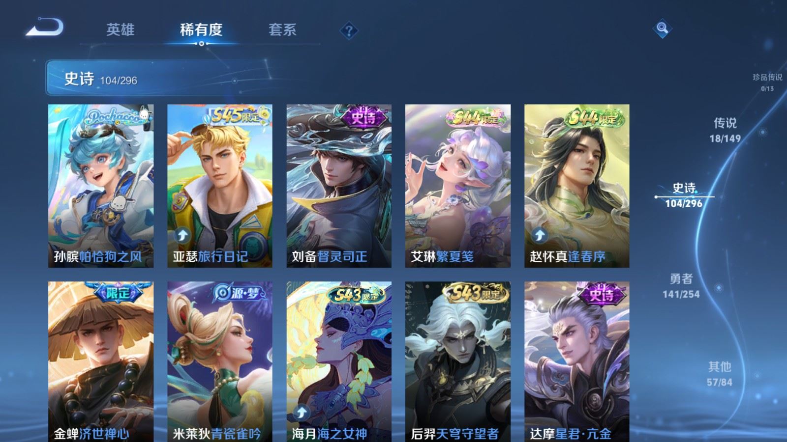 WZMMN4770372王者荣耀账号详情图12 WZMMN4770372王者荣耀账号详情图12