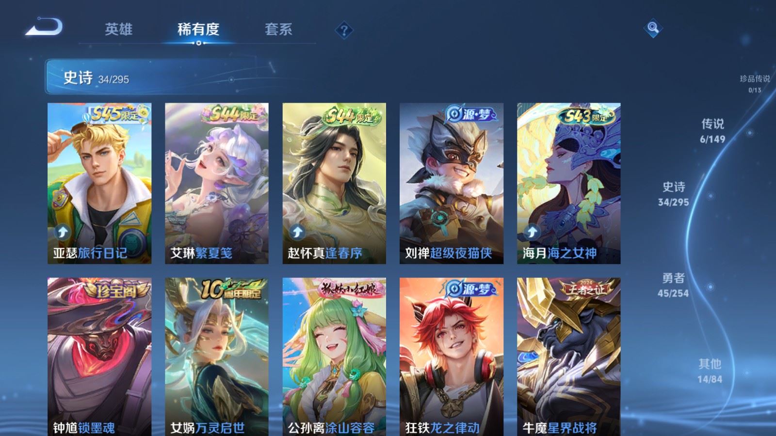 WZMMN4770371王者荣耀账号详情图10 WZMMN4770371王者荣耀账号详情图10