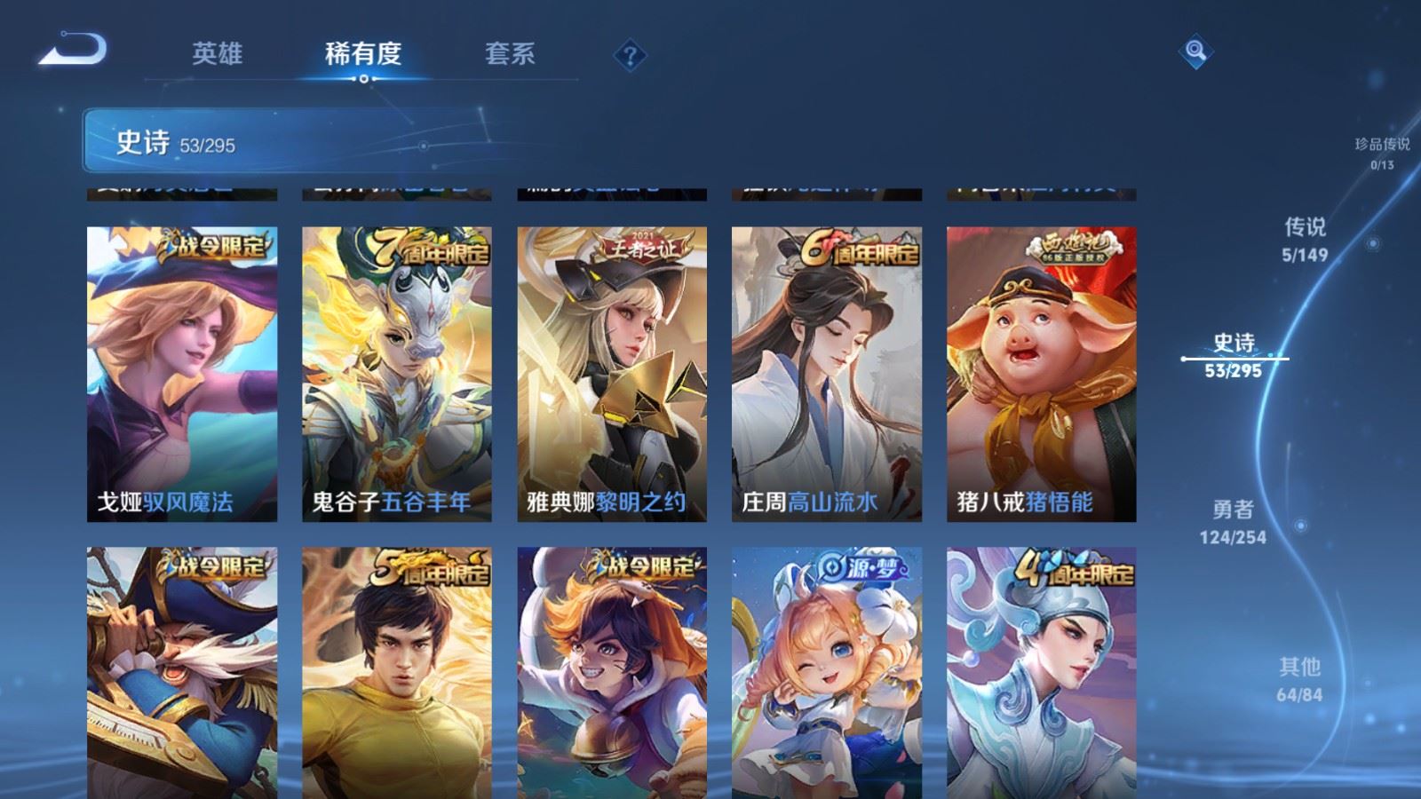 WZMMN4770394王者荣耀账号详情图10