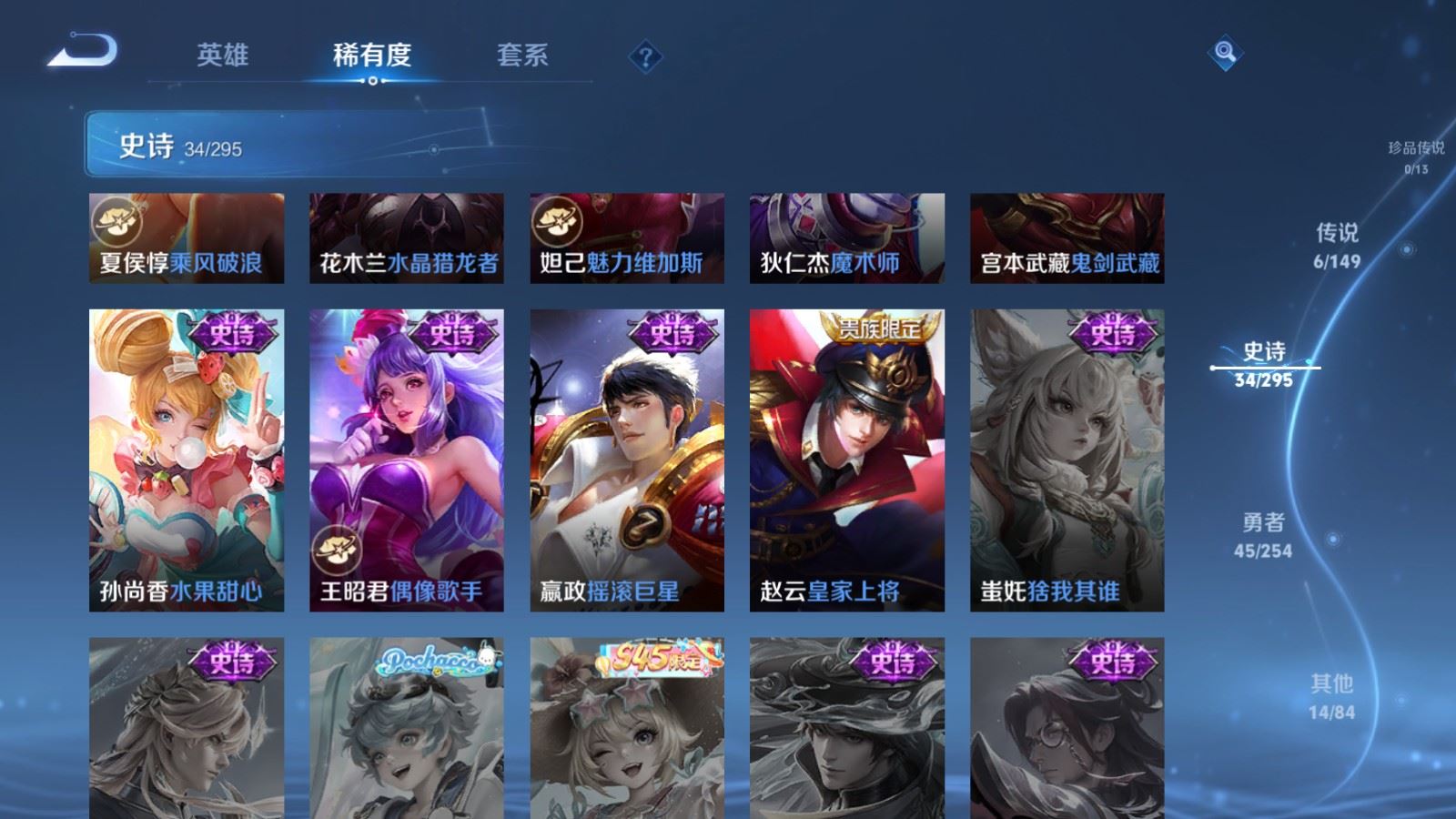 WZMMN4770371王者荣耀账号详情图13 WZMMN4770371王者荣耀账号详情图13