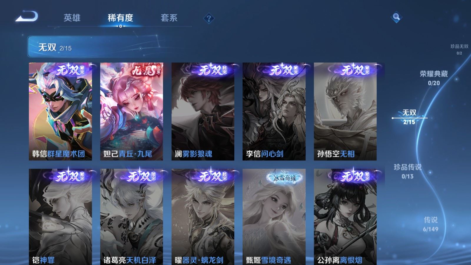 WZMMN4770371王者荣耀账号详情图8 WZMMN4770371王者荣耀账号详情图8