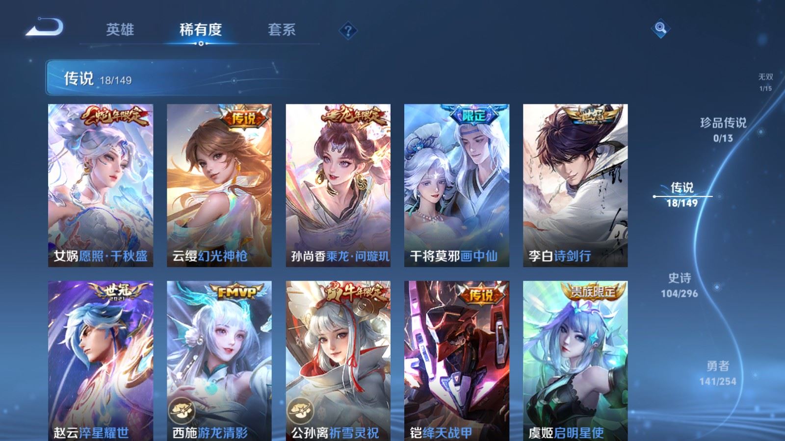 WZMMN4770372王者荣耀账号详情图10 WZMMN4770372王者荣耀账号详情图10