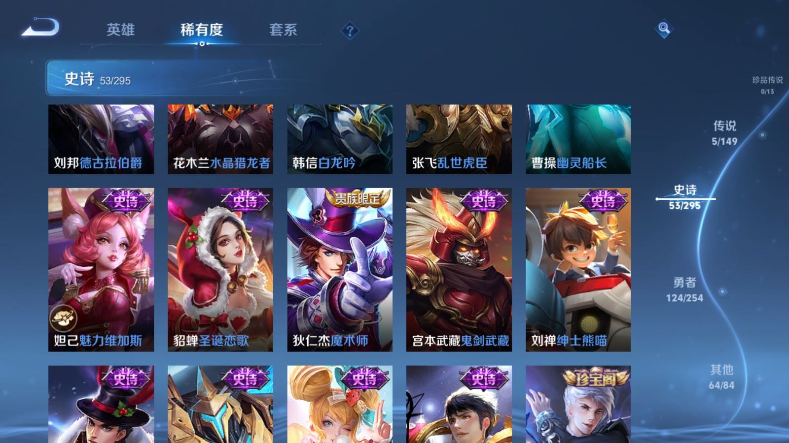 WZMMN4770394王者荣耀账号详情图13