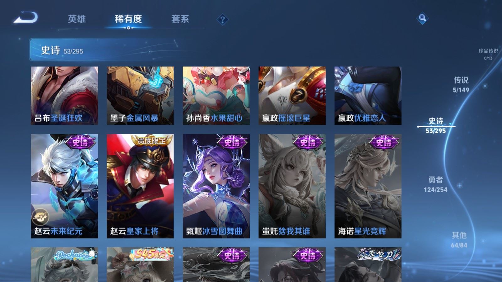 WZMMN4770394王者荣耀账号详情图14