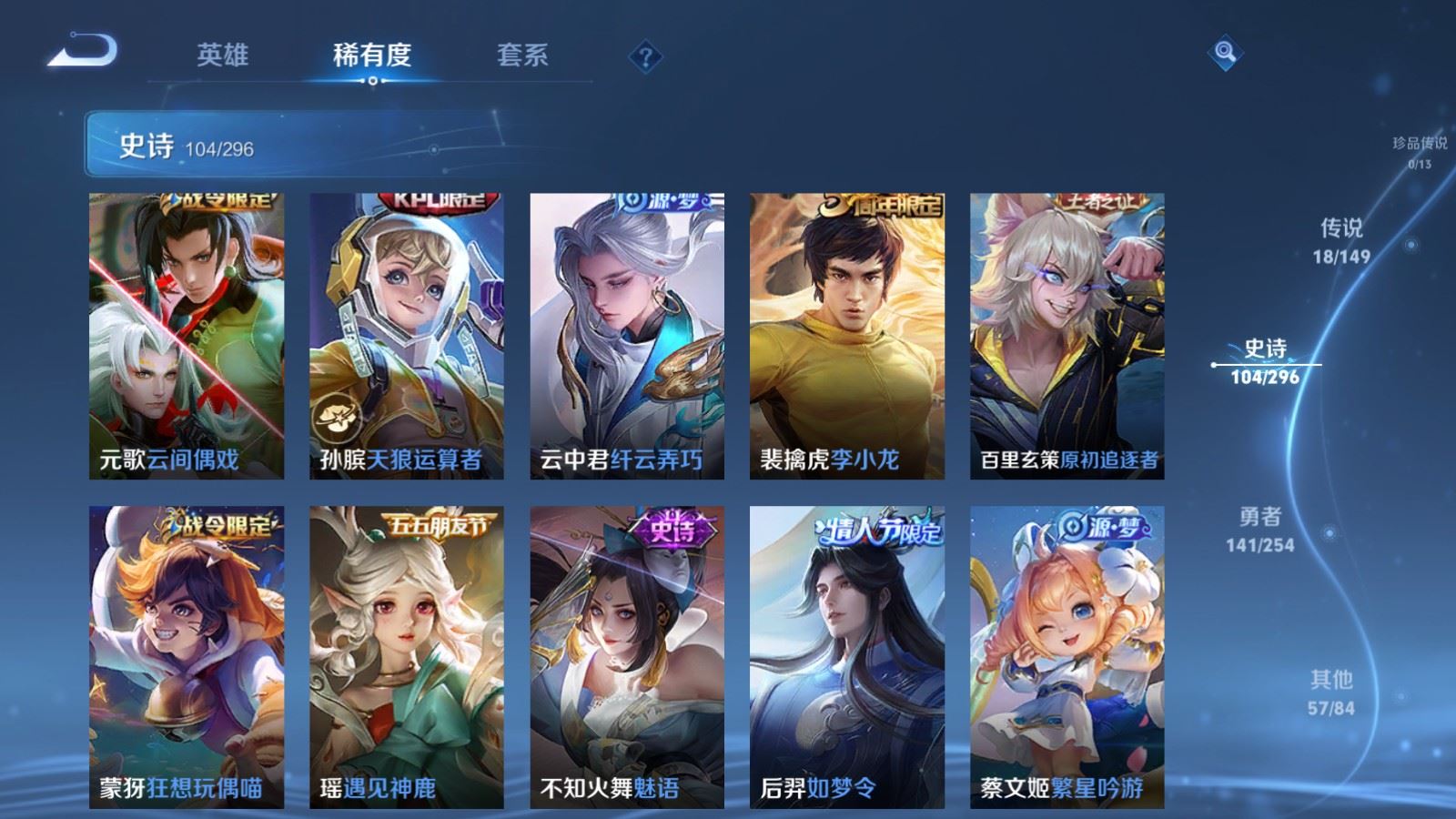WZMMN4770372王者荣耀账号详情图16 WZMMN4770372王者荣耀账号详情图16