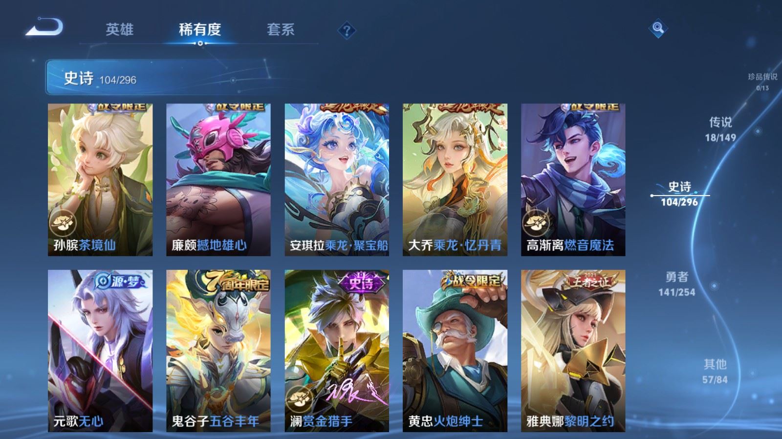 WZMMN4770372王者荣耀账号详情图14 WZMMN4770372王者荣耀账号详情图14