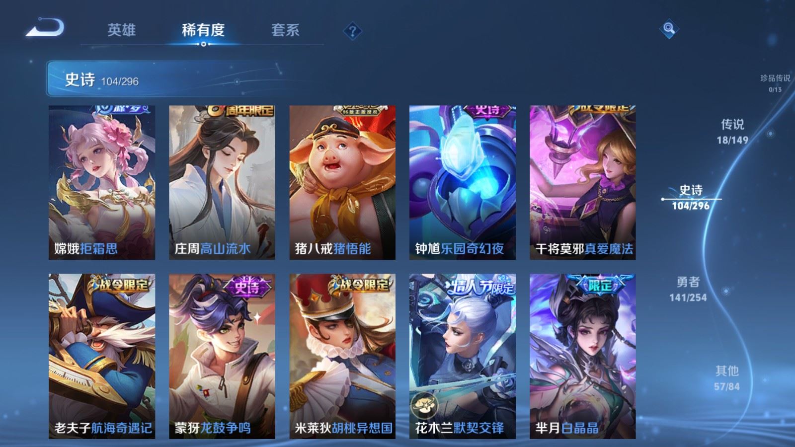 WZMMN4770372王者荣耀账号详情图15 WZMMN4770372王者荣耀账号详情图15