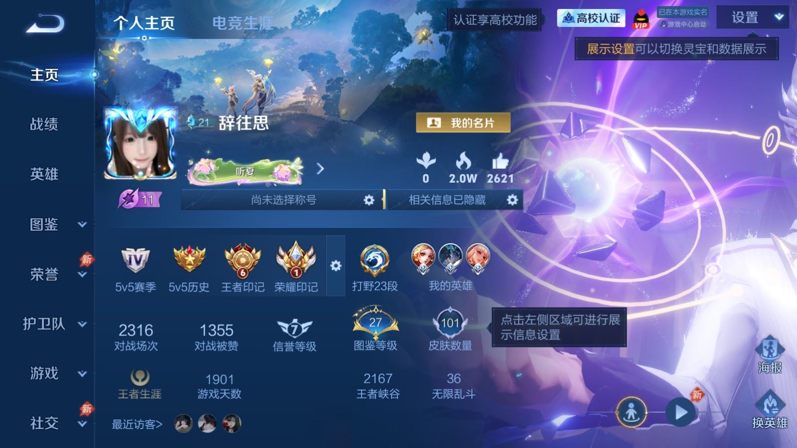 WZMMN4770371王者荣耀账号详情图2 WZMMN4770371王者荣耀账号详情图2
