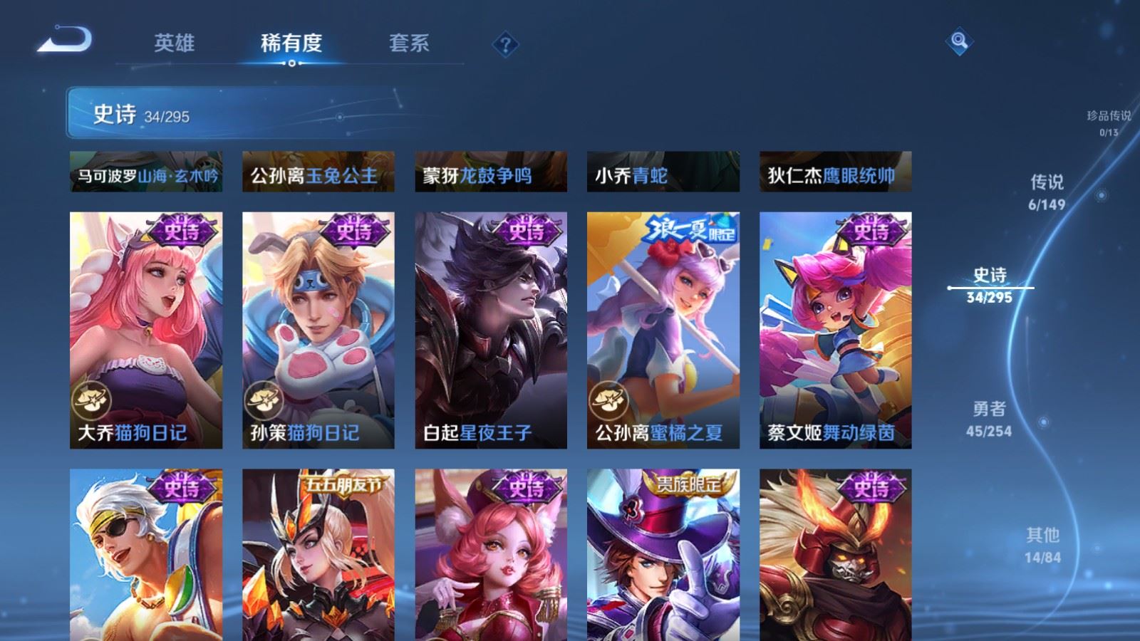 WZMMN4770371王者荣耀账号详情图12 WZMMN4770371王者荣耀账号详情图12