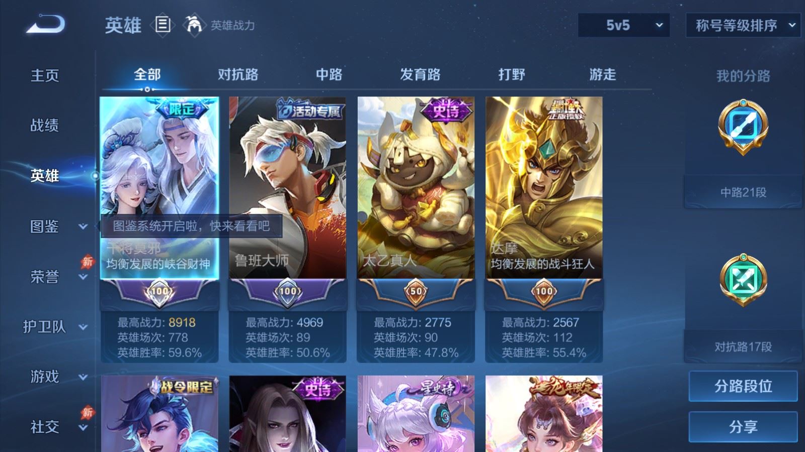 WZMMN4770372王者荣耀账号详情图4 WZMMN4770372王者荣耀账号详情图4