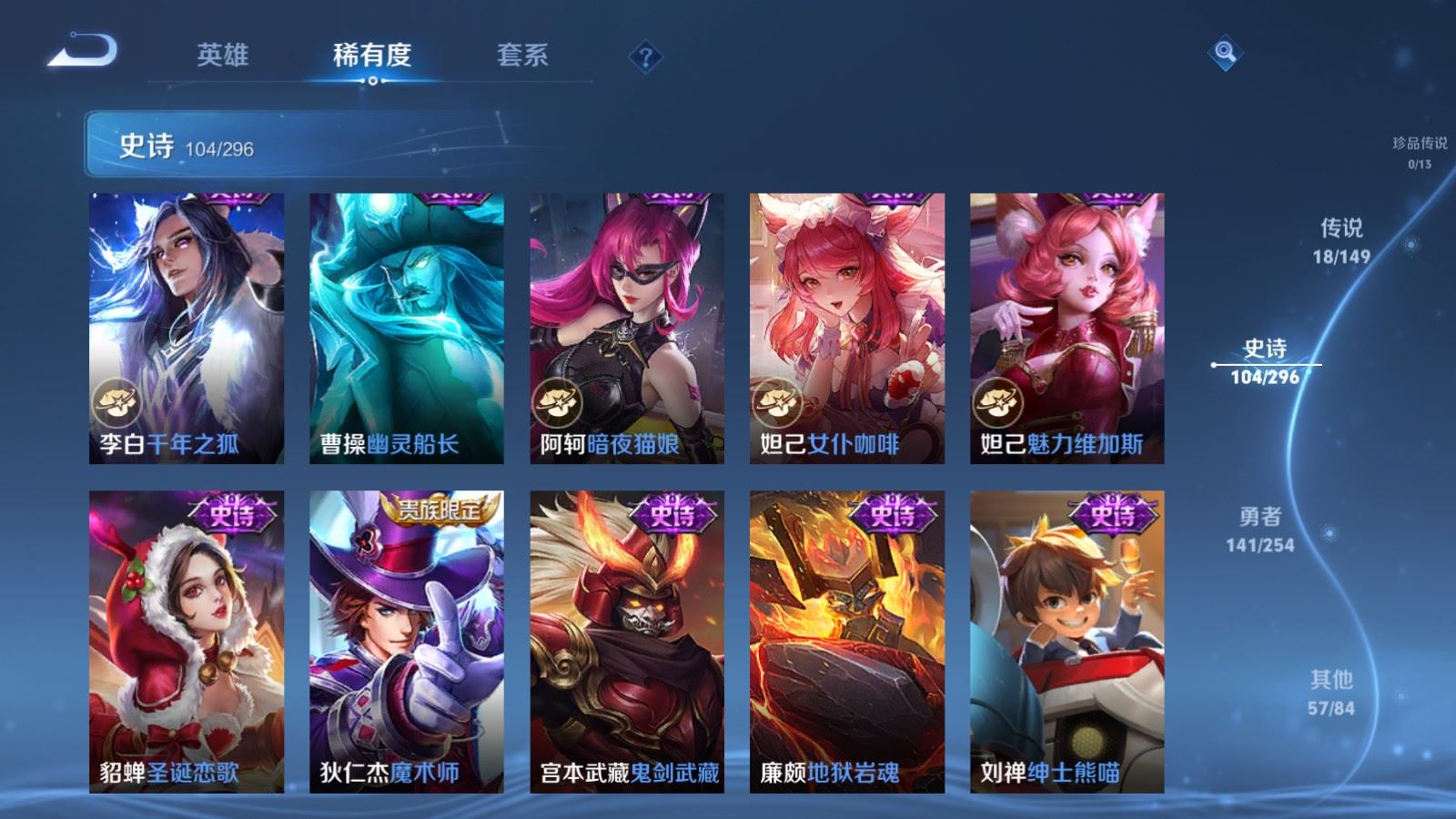 WZMMN4770372王者荣耀账号详情图20 WZMMN4770372王者荣耀账号详情图20
