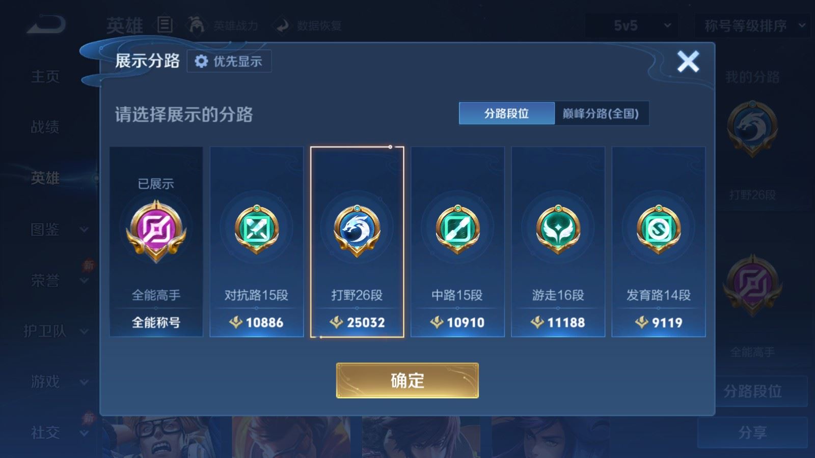 WZMMN4770394王者荣耀账号详情图4