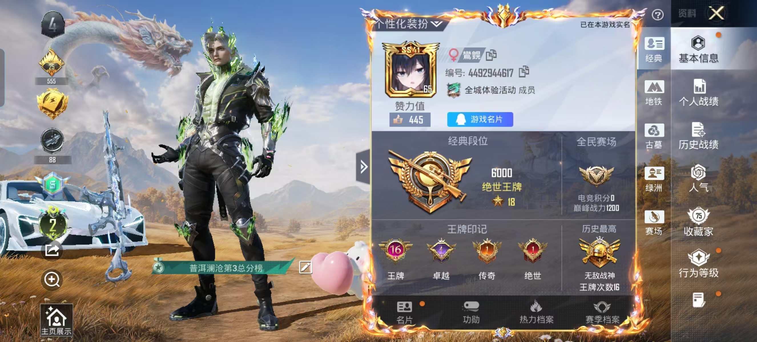 账号详情图片