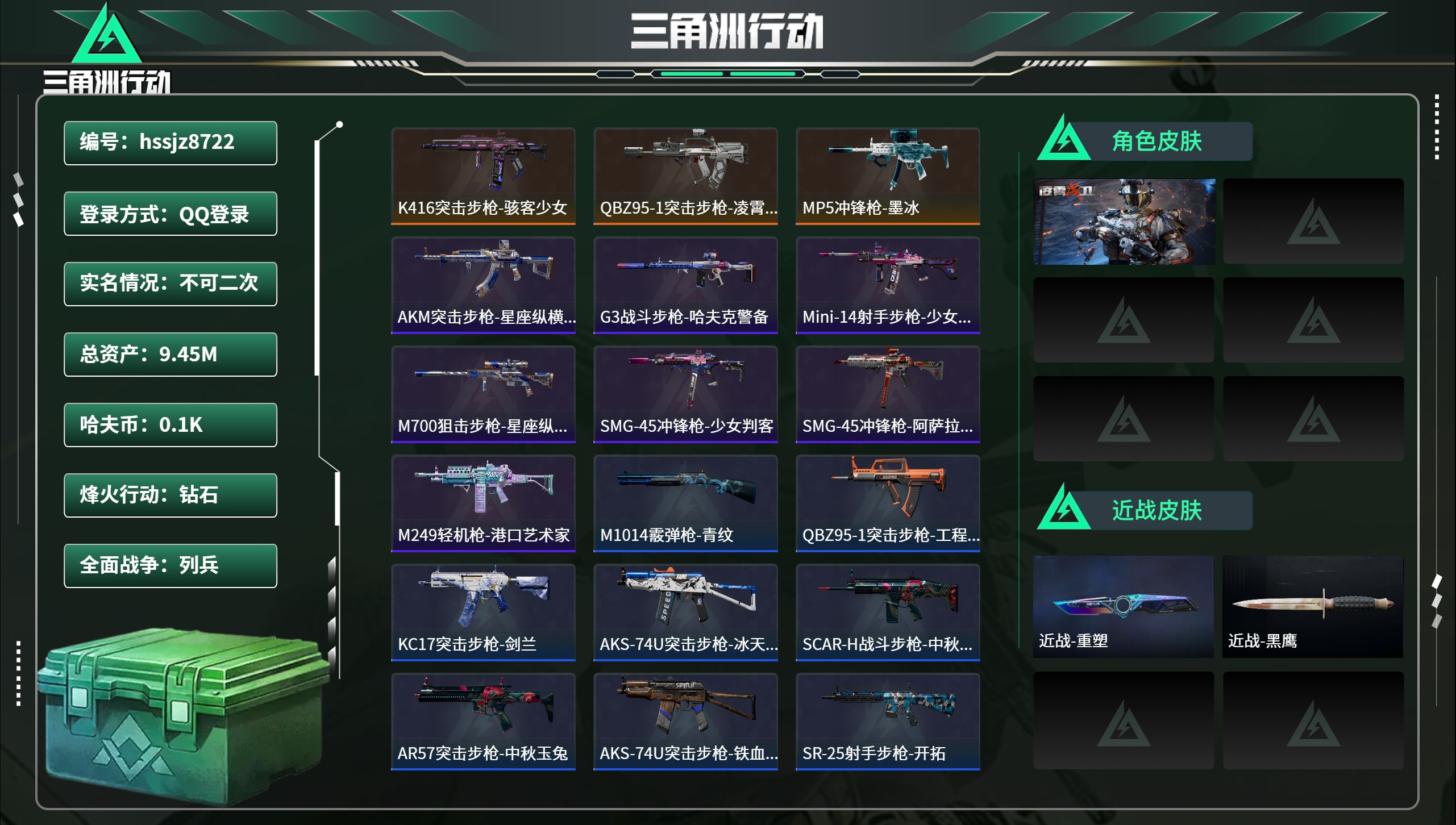三角洲行动账号QQhssjz8722  总资产9.45M，哈夫币 0.1M，战场等级:1 列兵，行动等级:60 钻石，