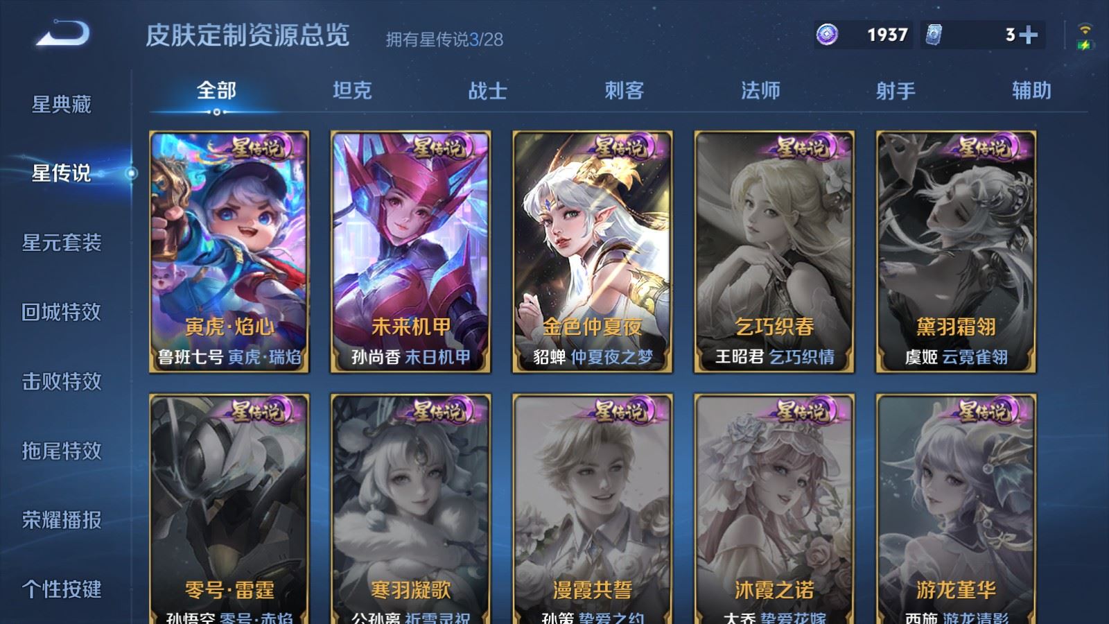 WZMMN4770372王者荣耀账号详情图25 WZMMN4770372王者荣耀账号详情图25