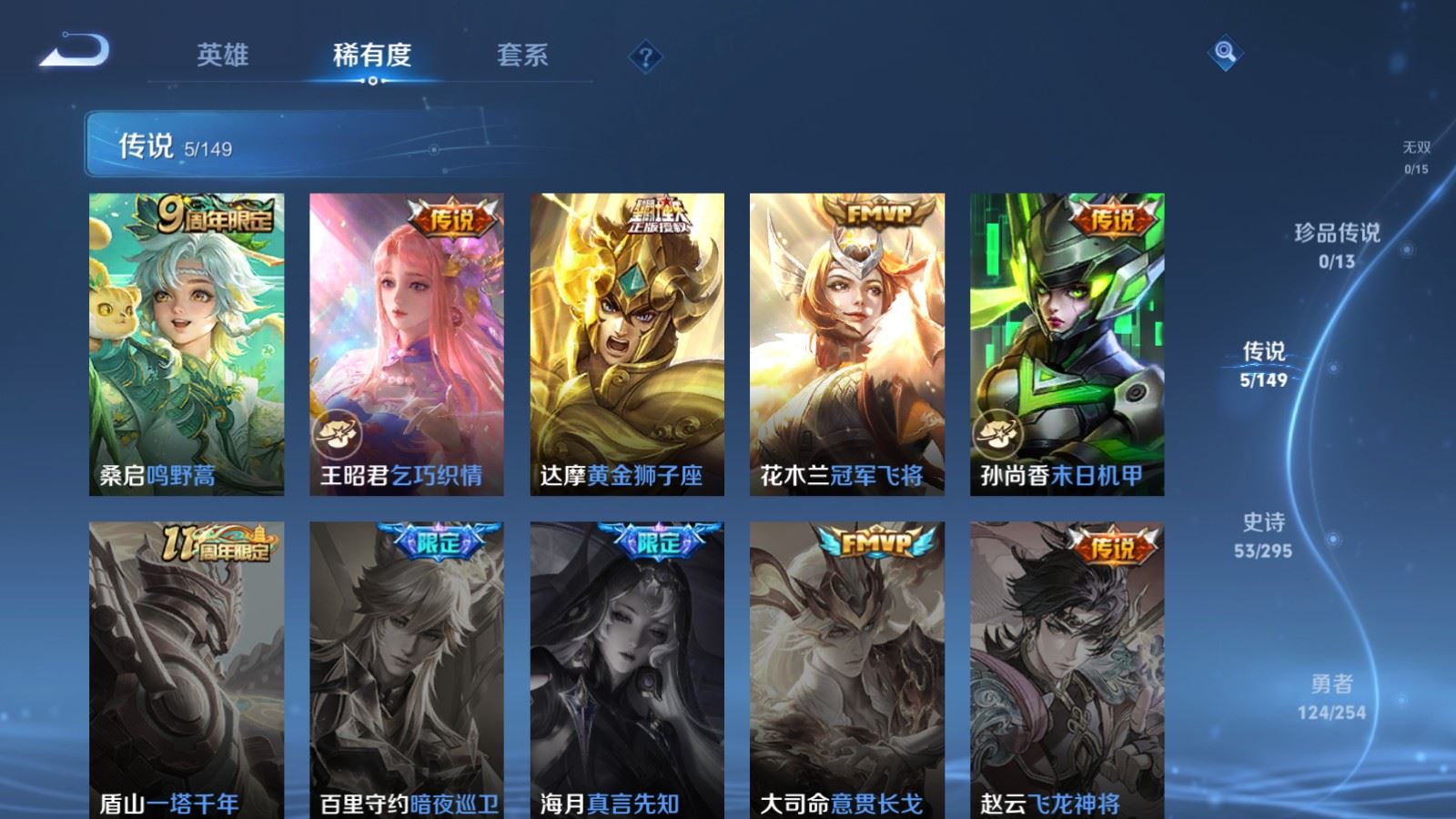 WZMMN4770394王者荣耀账号详情图8