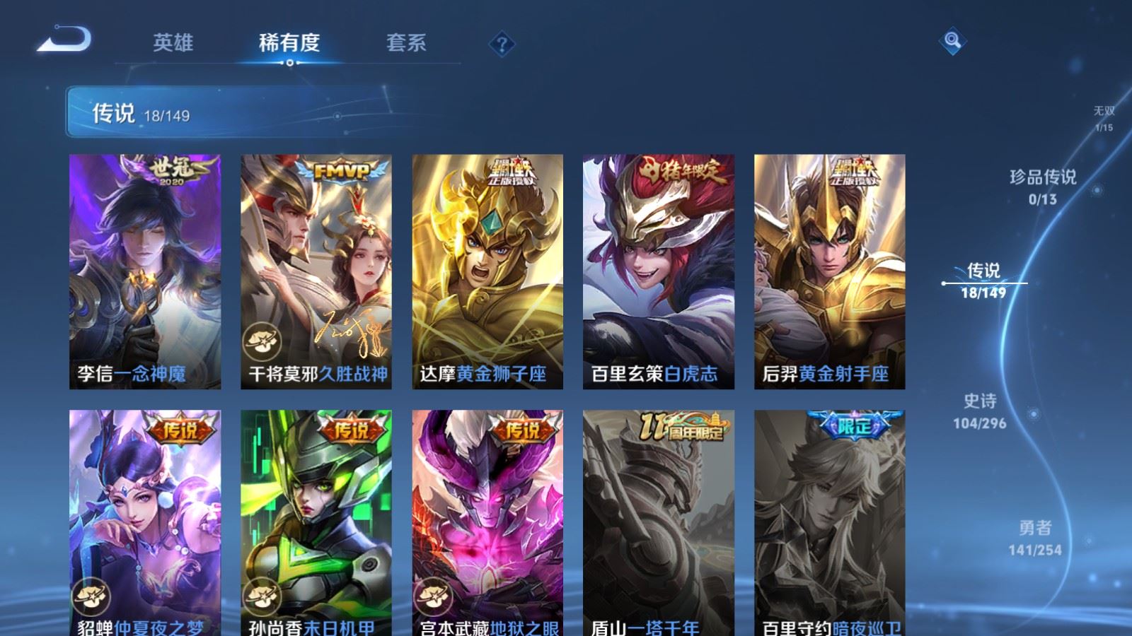 WZMMN4770372王者荣耀账号详情图11 WZMMN4770372王者荣耀账号详情图11