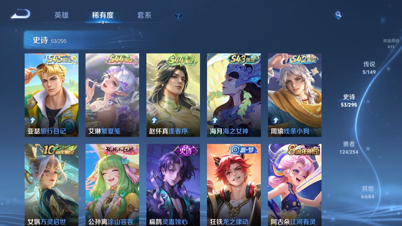 WZMMN4770394王者荣耀账号详情图9